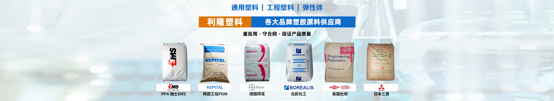 美國(guó)液氮PEI特種工程塑料型號(hào)性能用途|聚醚酰亞胺PEIbanner